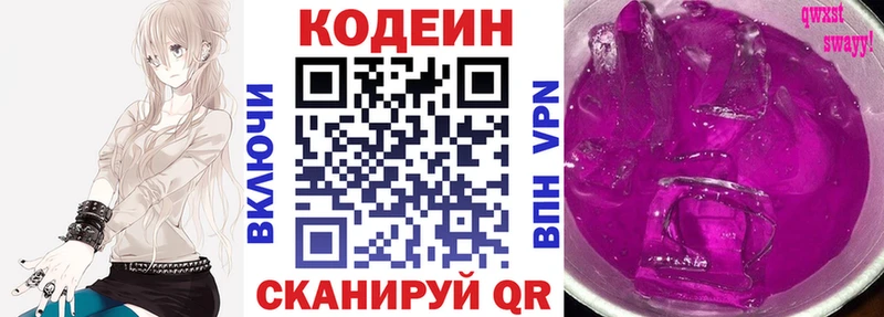 Кодеиновый сироп Lean Purple Drank  Туймазы 