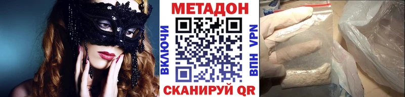 Метадон VHQ  Туймазы 