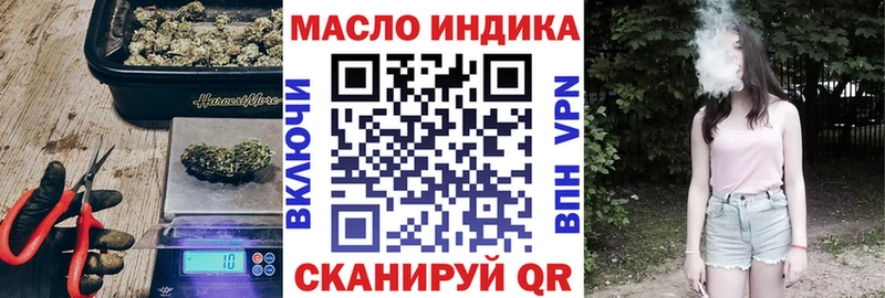 ТГК гашишное масло дарк нет официальный сайт Туймазы